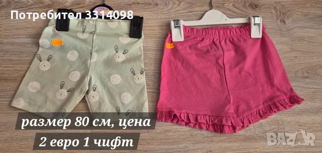всичко в публикацията по 2 евро, снимка 18 - Детски тениски и потници - 55623078