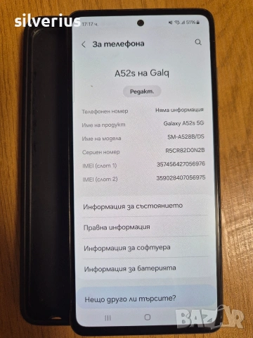Samsung Galaxy A52s 5G Dual SIM 128 GB + кутия и USB-C кабел, снимка 2 - Samsung - 55250815