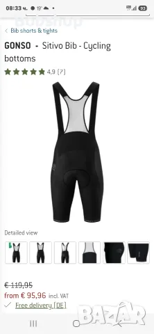 НОВО! Gonso Sitivo bib shorts mens, снимка 10 - Велосипеди - 55698168