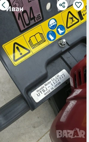 Храсторез Honda HHH 25D 4 тактов, снимка 5 - Градинска техника - 55020830