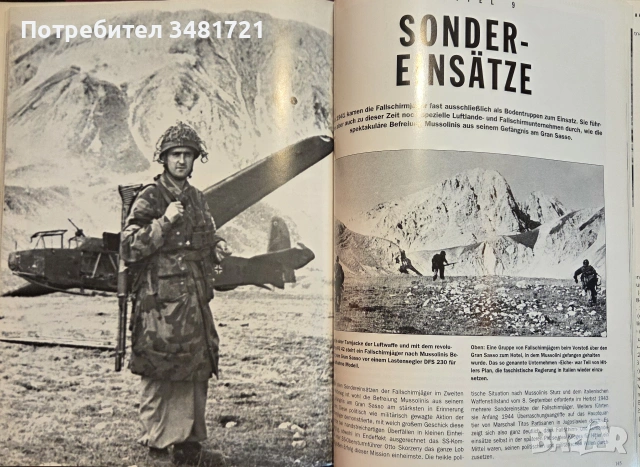 Историята на немските въздушно-десантни сили през ВСВ / Fallschirmjäger, снимка 13 - История, политика и общество - 55065740