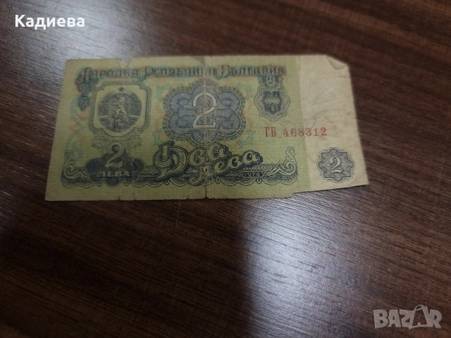Лот от български банкноти с различни номинали , снимка 7 - Нумизматика и бонистика - 54296698