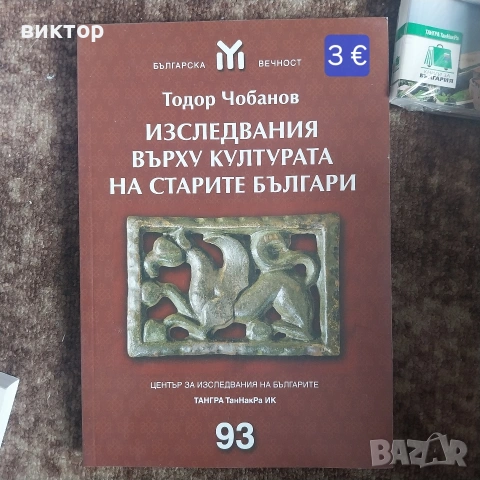 нови намалени книги