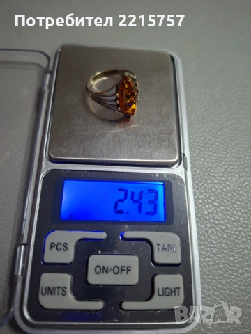 Златен пръстен с Кехлибар.Проба 333., снимка 4 - Пръстени - 44442733
