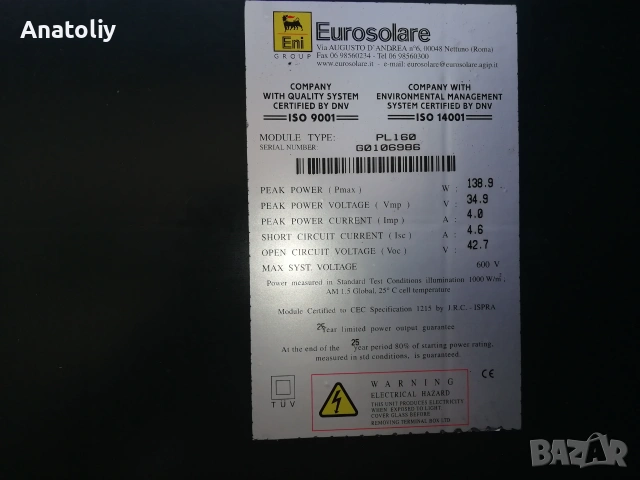 Панел фотоволтаичен 139 вата Siemens, снимка 6 - Друга електроника - 55134588