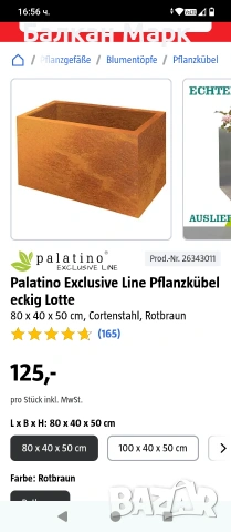 Немска дизайнерска кашпа, саксия Palatino Lotte (Corten стомана) – 80x40x50 см, снимка 5 - Саксии и кашпи - 54268755