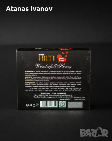 Evelin Hilti Wonderful Honey – Меден афродизиак за мъже | 12 сашета x 15 г, снимка 3 - Други - 55417444