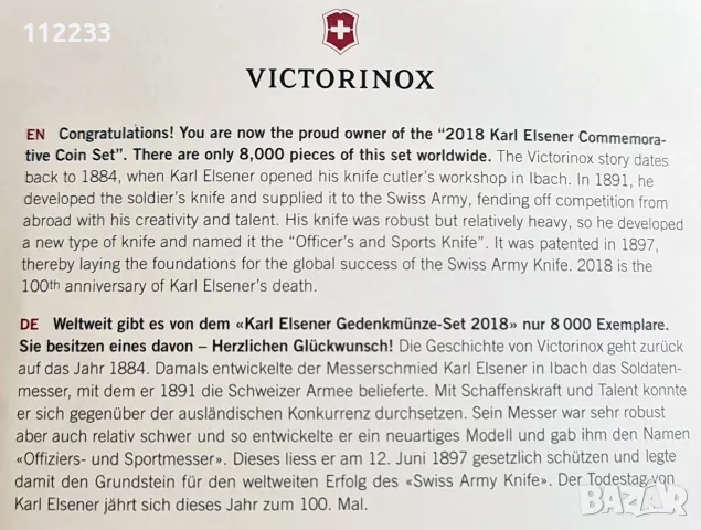 Victorinox Karl Elsener 2018 Commemorative Limited Edition Coin set, снимка 9 - Ножове - 55568111