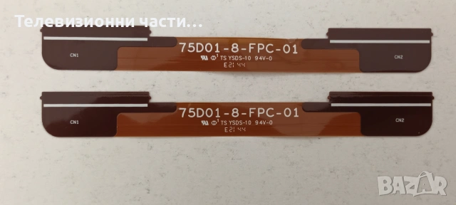 LG 75UP78003LB със счупен екран HC750DQG-VSDA3-A14X/EAX69581703(1.2) 2EEBT000-06H6/EAX69501502(1.0) , снимка 18 - Части и Платки - 55234889