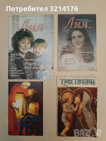 НОВА! Няма нелечими болести. Част 1 - Аре Веерланд-син