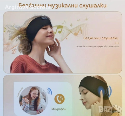 Роwerwai1 Безжични спални слушалки, снимка 4 - Слушалки и портативни колонки - 54888572