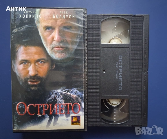 Видеокасета VHS Острието, снимка 2 - Други жанрове - 54369130