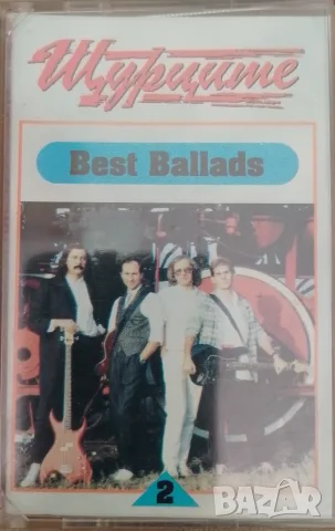Аудио касета ЩУРЦИТЕ best ballads 2