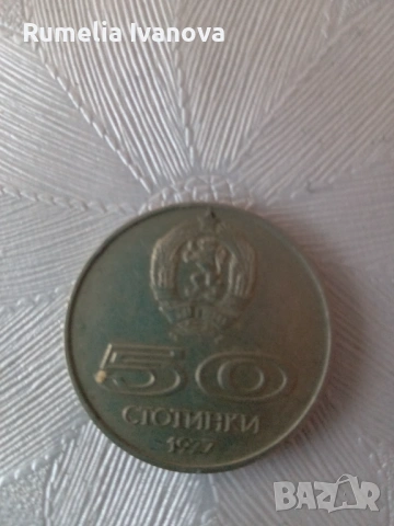 Продавам стари монети, снимка 7 - Нумизматика и бонистика - 54333422