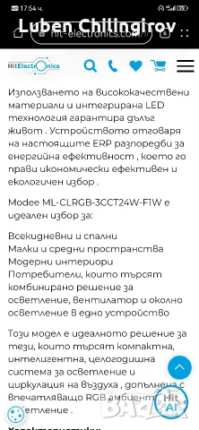 продавам уникален лед плафон с вентилатор и дистанционно! , снимка 10 - Лед осветление - 55629115