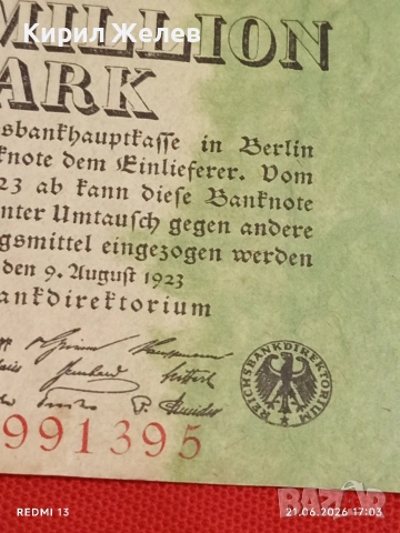 Две райхбанкноти 10 милиона марки 1923г. / 1 милион марки 1923г. Германия редки за КОЛЕКЦИЯ 18873, снимка 7 - Нумизматика и бонистика - 54988955