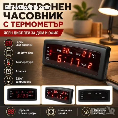Голям електронен настолен часовник с термометър дата за спалня офис дигитален температура на ток