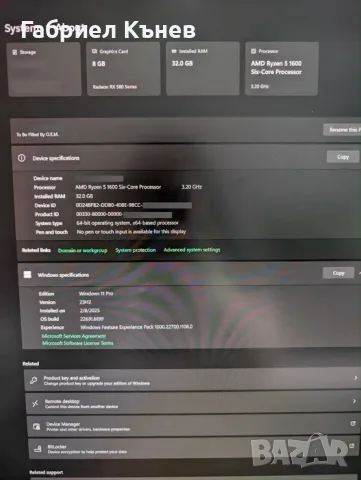 Геймърски компютър | RX 580 8GB | 32GB RAM | 512GB NVME | 512GB SSD |, снимка 3 - Геймърски - 55524430