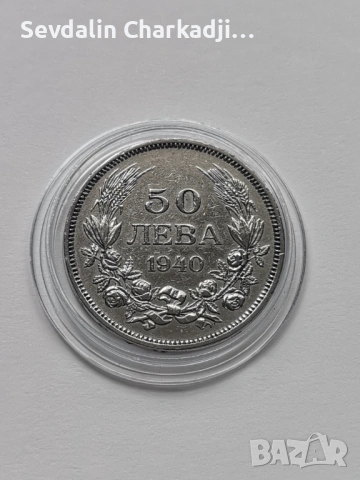 50лв 1940