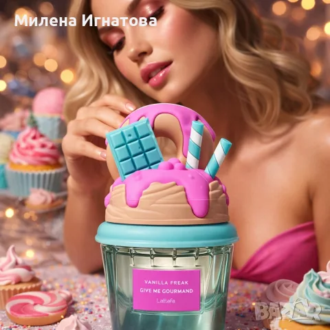 Сладък гурме аромат с нотки на ванилова торта Lattafa Give Me Gourmand Vanilla Freak, снимка 4 - Дамски парфюми - 55564229