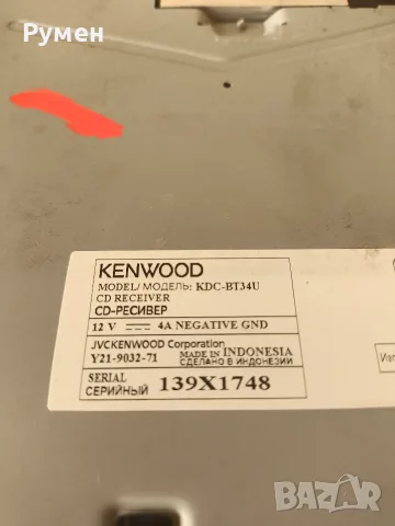 Kenwood KDC-BT35U CD/USB тунер с Bluetooth и директно управление на iPod, Siri Voice, снимка 10 - Аксесоари и консумативи - 55478849