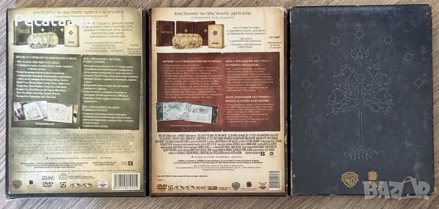 Властелинът на пръстените Трилогия удължени DVD български издания, снимка 2 - DVD филми - 55341827
