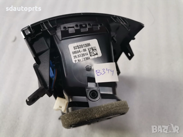 9252013 Заден въздуховод централна конзола BMW X5 F15, снимка 4 - Части - 54631400