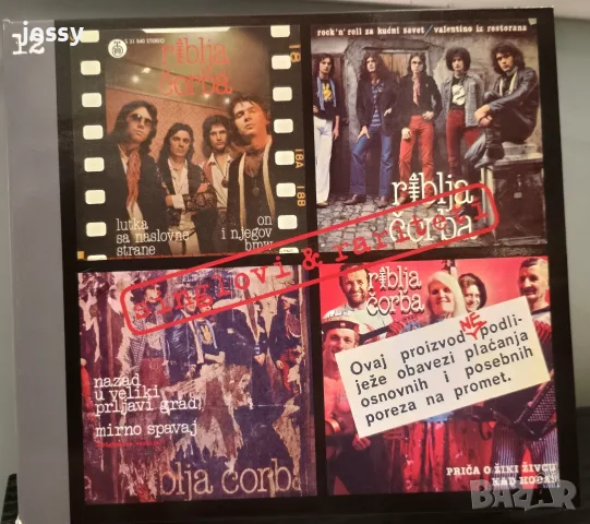 Riblja Corba - 1978-1990 - 10 евро брой, снимка 13 - CD дискове - 53738927