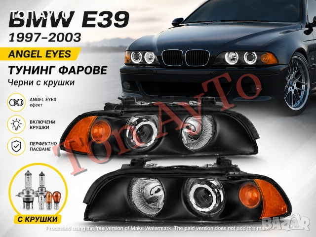 Тунинг Фарове Angel Eyes за BMW E39 1997–2003 Черни Рефлекторни Комплект С Включени Крушки