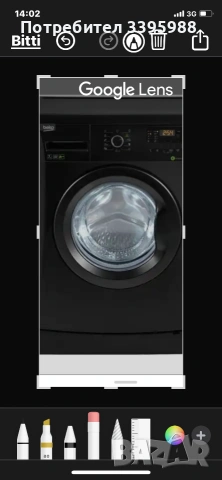 Подарявам пералня Beko на който му трябва, но ще иска ремонт