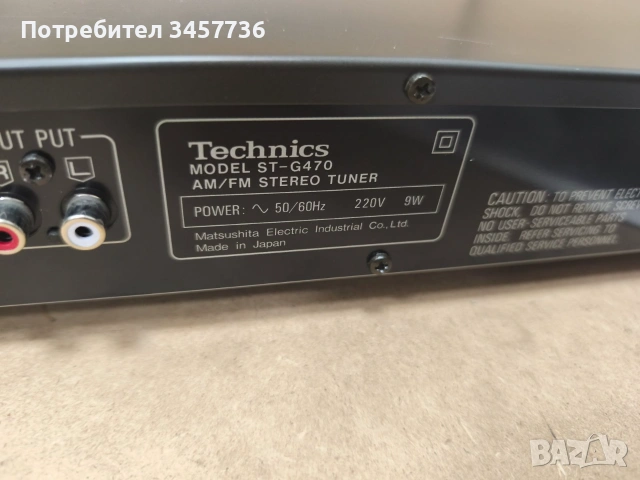 Стерео Тунер Technics ST-G470 PSX cap. Class AA Като нов , снимка 13 - Ресийвъри, усилватели, смесителни пултове - 55090345
