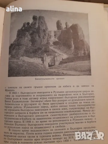 ИСТОРИЯ НА БЪЛГАРИЯ: от Блазиус Клайнер съставена в 1761 г, снимка 4 - Художествена литература - 50893837
