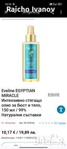 козметика на едро и пале или кашон , снимка 14 - Козметика за лице - 54051035