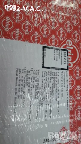 068103383FM=285.022=285.023**NEU**ELRING**VW**ГАРНИТУРА ЗА ГЛАВАТА**, снимка 4 - Части - 55372385
