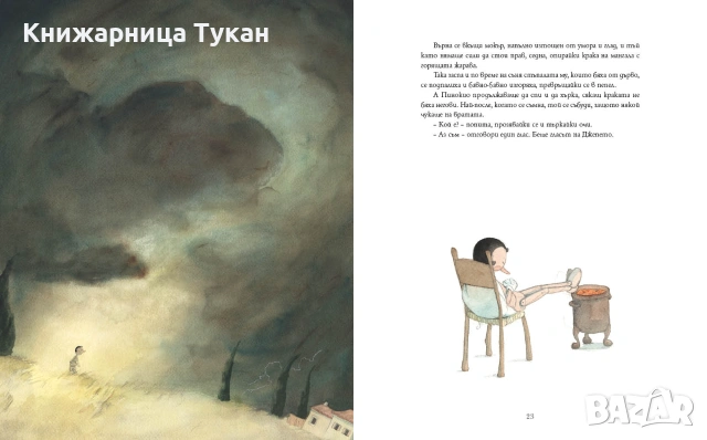 "Пинокио" Дж. М. Бари, снимка 4 - Детски книжки - 55201122