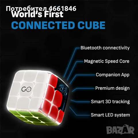 Чисто нов смарт Рубик куб GoCube Edge (с Bluetooth и мобилно приложение), снимка 4 - Други игри и конзоли - 55428252