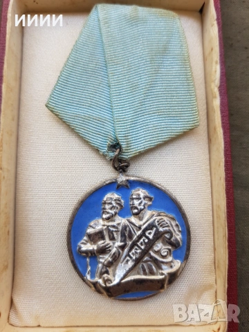 Орден медал Кирил и Методий 