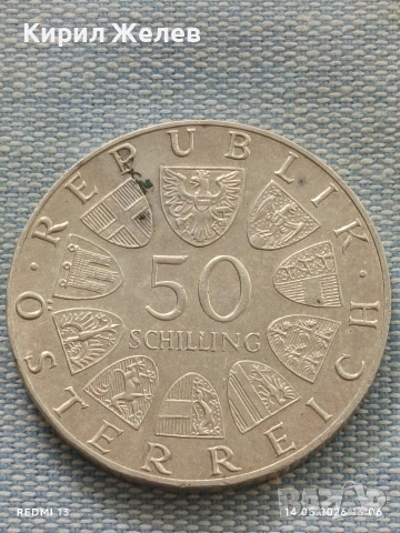 Сребърна монета 50 шилинга 1978г. Австрия 150г. От смъртта на композитора Франц Шуберт 25962