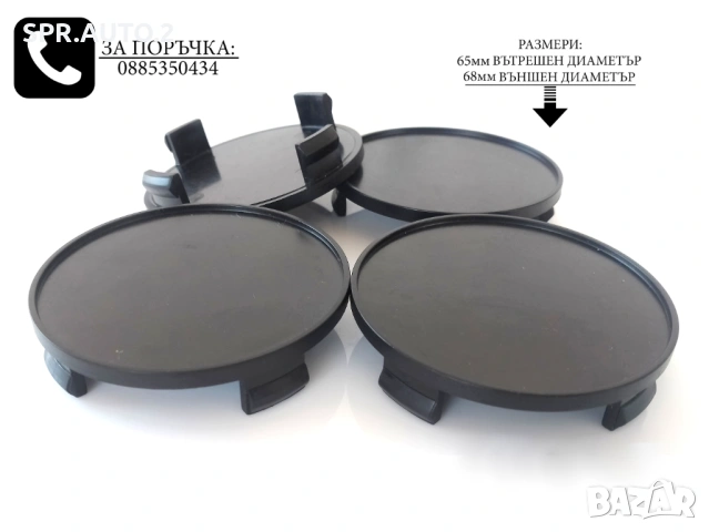 Универсални капачки за джанти 46/50/52/55/60/62/65/68/72/75мм нови черни тапи за централен отвор, снимка 10 - Аксесоари и консумативи - 49034230