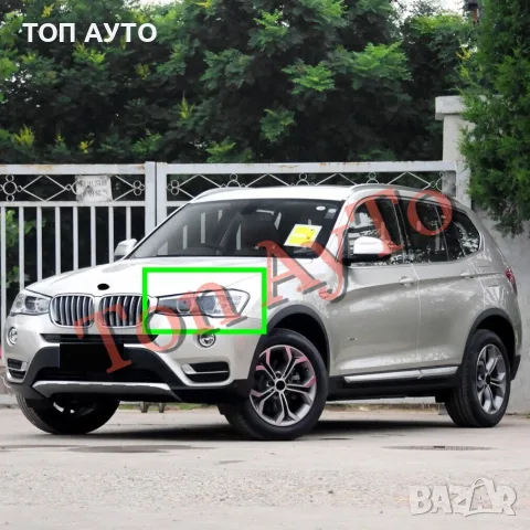 Стъкла Капаци Фарове БМВ BMW X3 F25 LCI / X4 F26 2014 - 2018 Стъкла Фарове Комплект, снимка 15 - Аксесоари и консумативи - 55650240