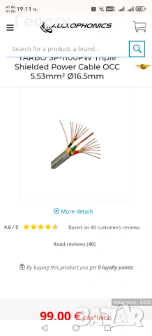 Yarbo SP-1100PW 1.5m + Monosaudio IEC/Schuko , снимка 6 - Ресийвъри, усилватели, смесителни пултове - 54429447