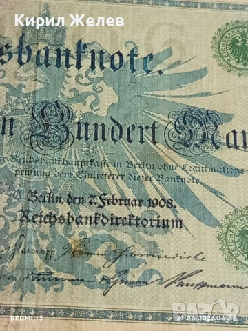 Две райхбанкноти 100 марки 1908г. / 20 000 марки 1923г. Германия редки за КОЛЕКЦИЯ 17927, снимка 3 - Нумизматика и бонистика - 54988652