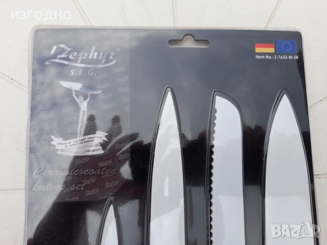15€*НОВИ*НЕМСКИ НОЖОВЕ КОМПЛЕКТ
