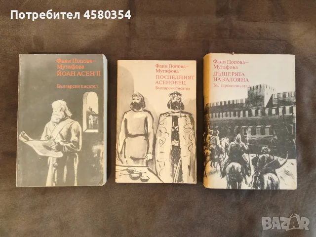 Класически български романи - стари издания, снимка 4 - Художествена литература - 55357994