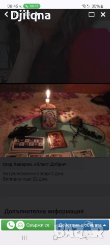 Любовната магия е най-големият успех на Маг Джиляна , снимка 3 - Събиране на разделени двойки - 54721157