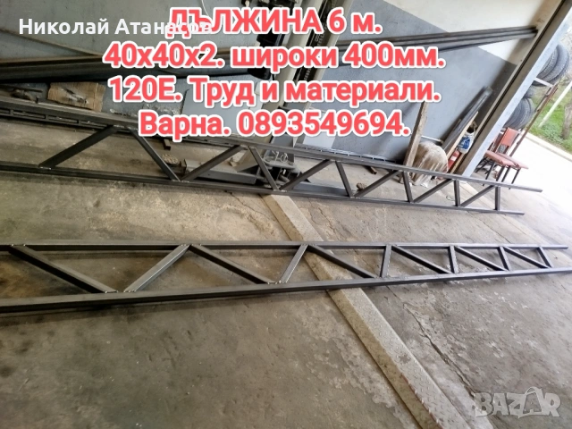 Метални ферми 