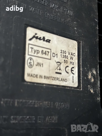 На Части - Jura S7 Avantgarde typ 647, снимка 15 - Кафемашини - 55241864