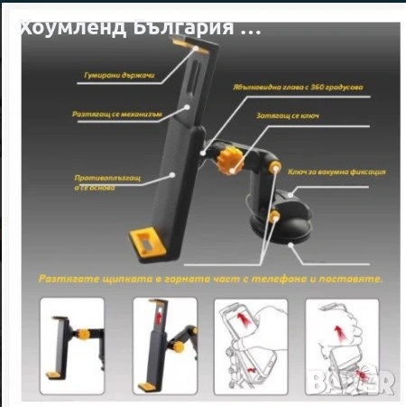 Универсална стойка за телефон и таблет в кола Excavator - поставка 2в1, снимка 6 - Друга електроника - 54428404