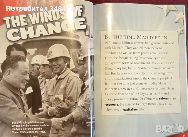 The Tiananmen Square Massacre, снимка 5 - История, политика и общество - 55065660