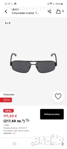 Хуго бос слънчеви очила